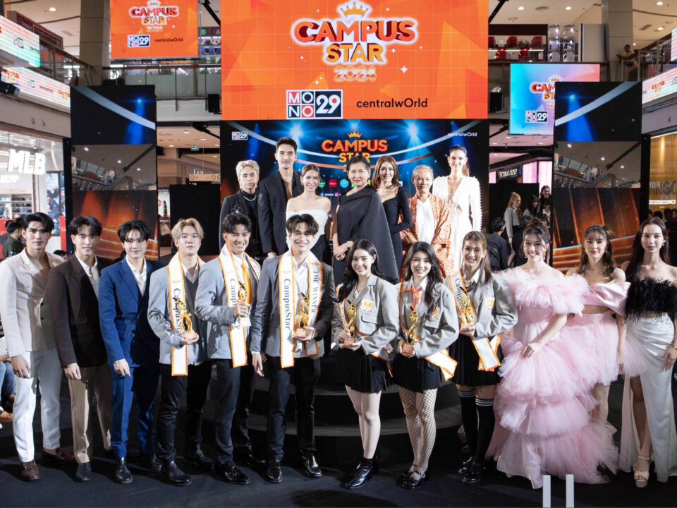 “Campus Star 2024” ดาวดวงใหม่พร้อมเจิดจรัสบนจอ MONO29