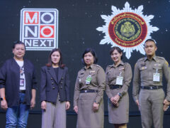 Mono Next ต้อนรับคณะศึกษาดูงานจาก หลักสูตรผู้กำกับการ รุ่นที่ 149 วิทยาลัยการตำรวจ